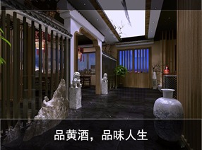 旭東設(shè)計(jì)-古越龍山黃酒餐廳